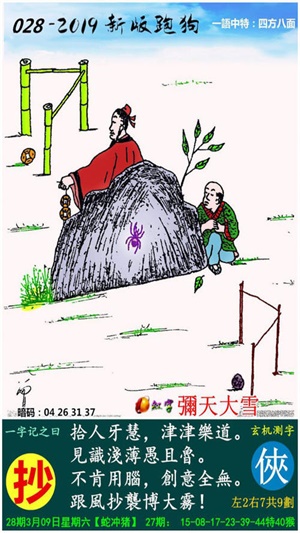 2024正版資料澳門跑狗圖跑狗圖2024年今期,權威解答解釋數據_任務款68.553