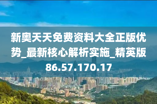 新奧天天免費資料單雙,重要方法解析_解謎集58.469