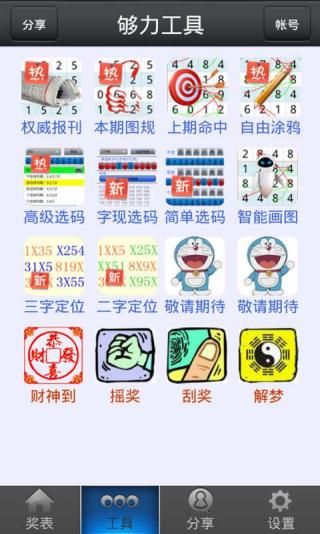 王中王王中王免費資料大全一,精粹解答解釋落實_任務版3.25