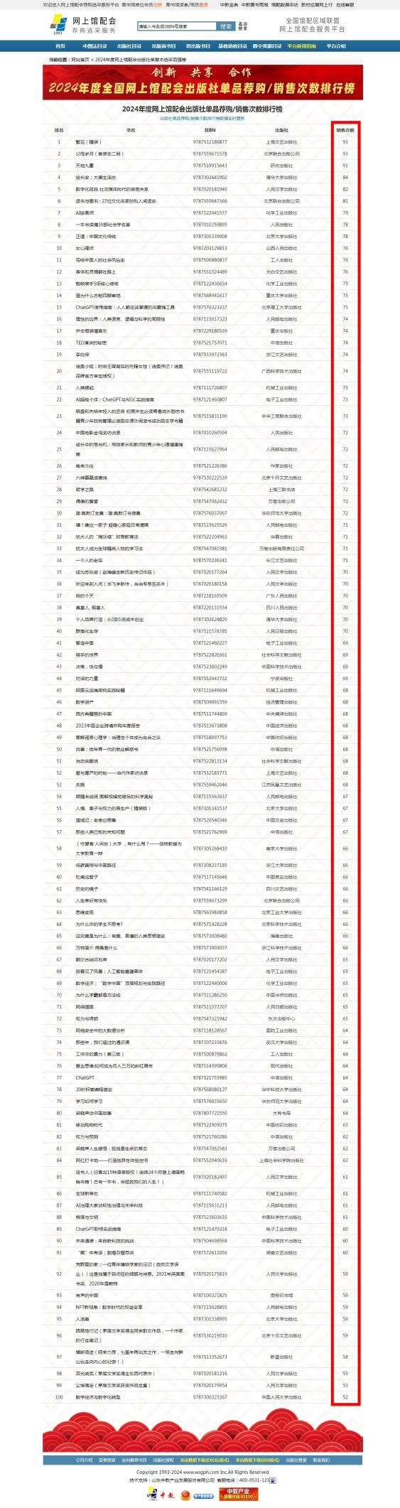 張逸若晗 第11頁