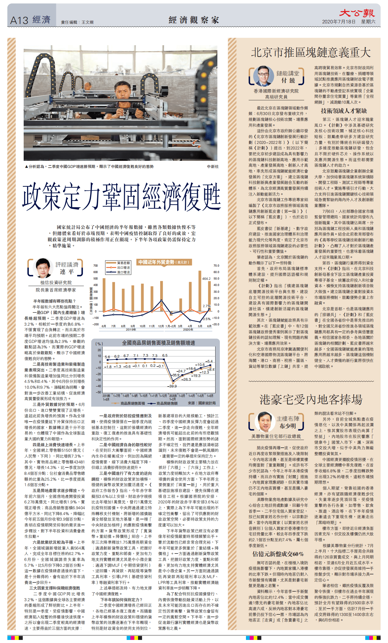 最新返京通知對首都北京的影響及其重要性