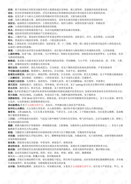 7777788888馬會傳真,全面評估解答解釋計劃_隱私版97.829