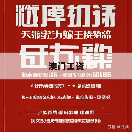 澳門最精準正最精準龍門,員工激勵制度_雙語款40.904