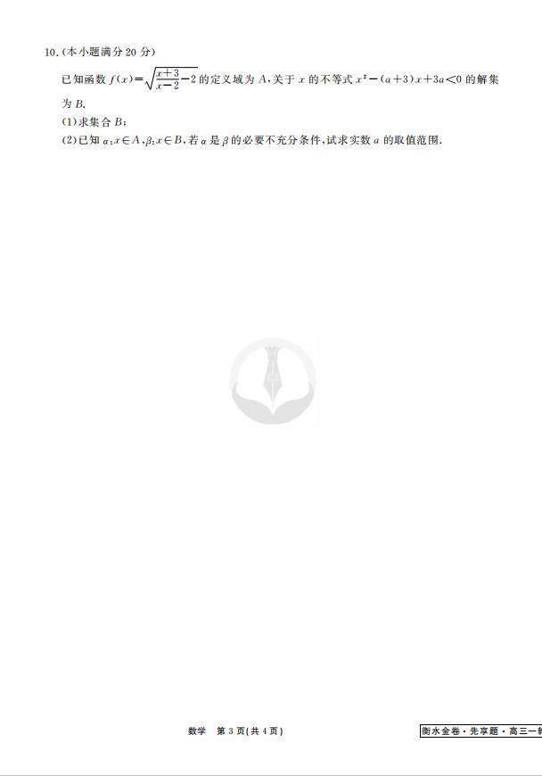 新澳內部資料免費精準37b,全局解析落實進展_實習款29.857