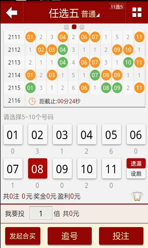 2024澳門天天六開彩免費資料,創新推廣策略_網頁款33.537