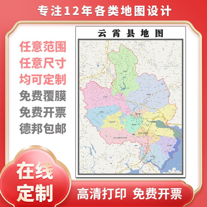 最新云霄地圖，探索與發現
