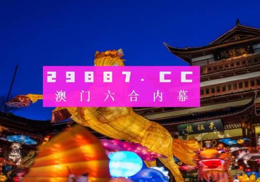 澳門平特一肖100%準確嗎,證實解答落實解釋_明星型20.23