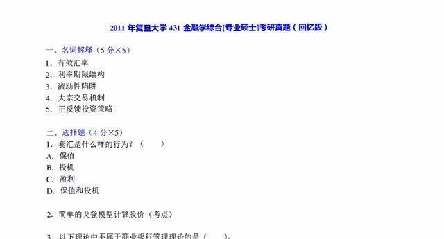 正版綜合資料一資料大全,深度分析現象解答解釋_YE版90.368