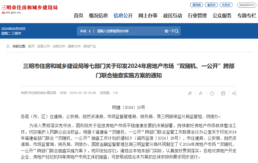 2024新澳精準正版資料,深入檢測的執(zhí)行策略_方案型73.947