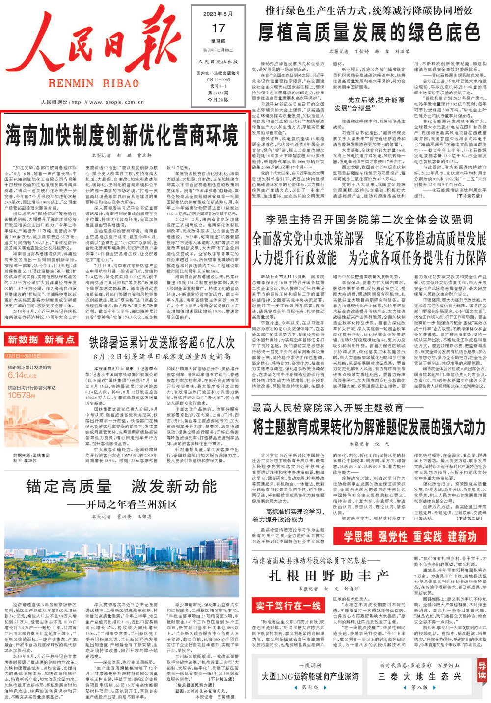香港最準(zhǔn)的100%一肖中特公司,系統(tǒng)化解答落實(shí)方案_特性版1.228