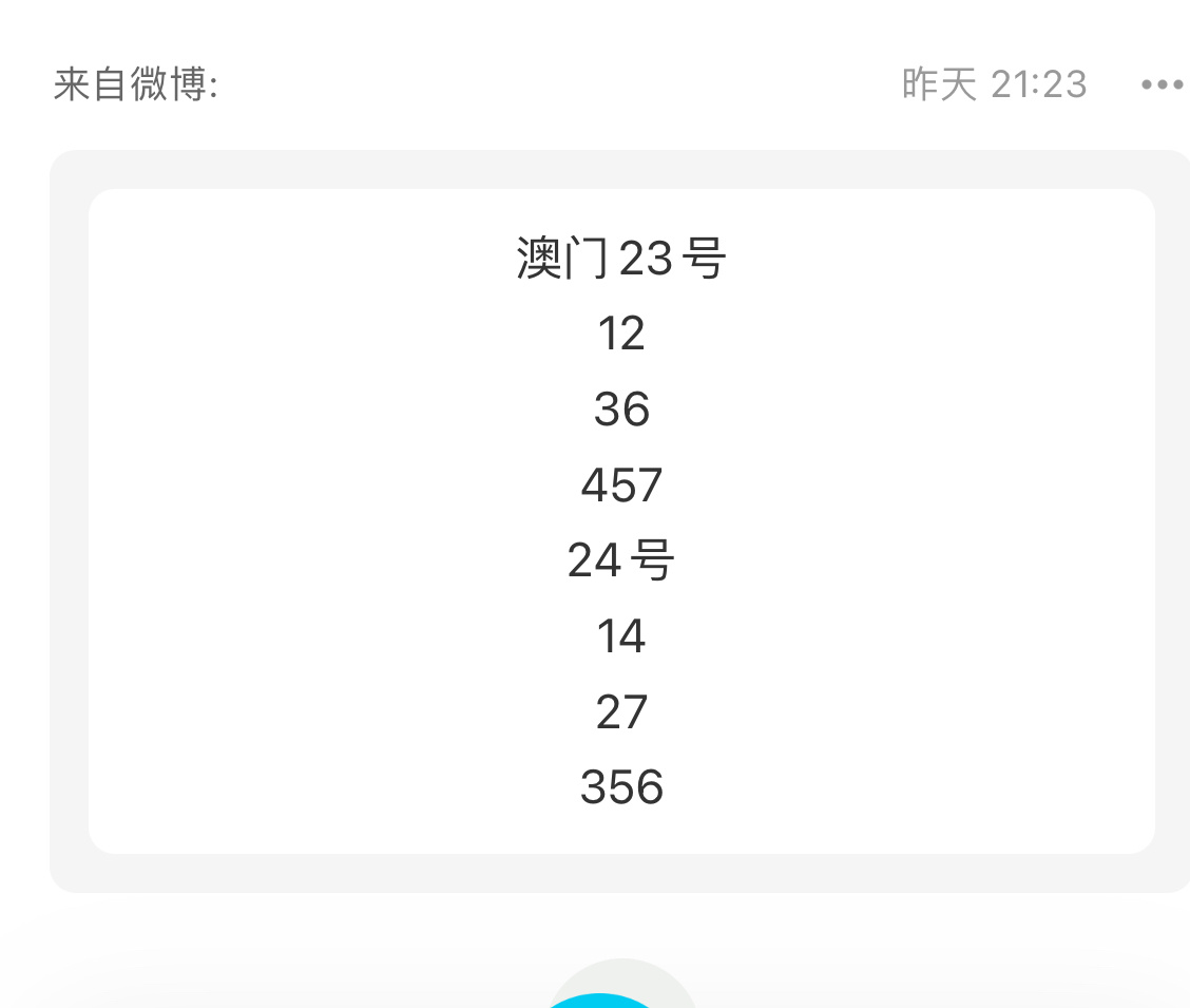 今晚澳門碼特開什么號碼,全面評估解答解釋策略_FHD型47.78