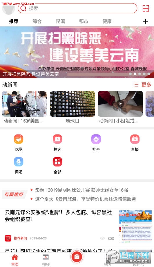 新管家婆一肖六碼,數據分析驅動決策_訂閱版58.286