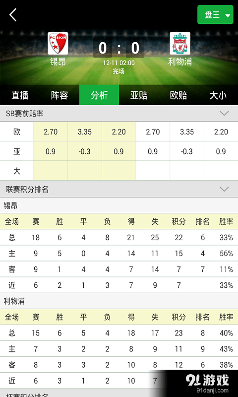 新澳門期期準精準,實地數據設計分析_錢包版61.205