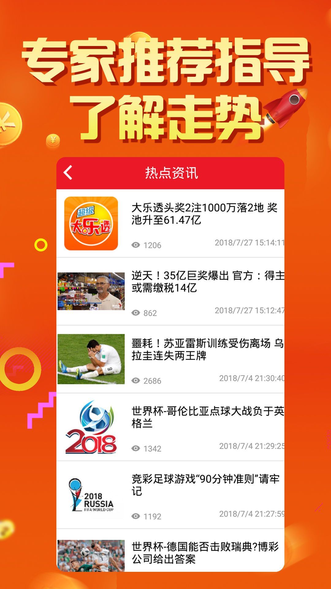 揭秘2024新奧正版資料免費獲取途徑