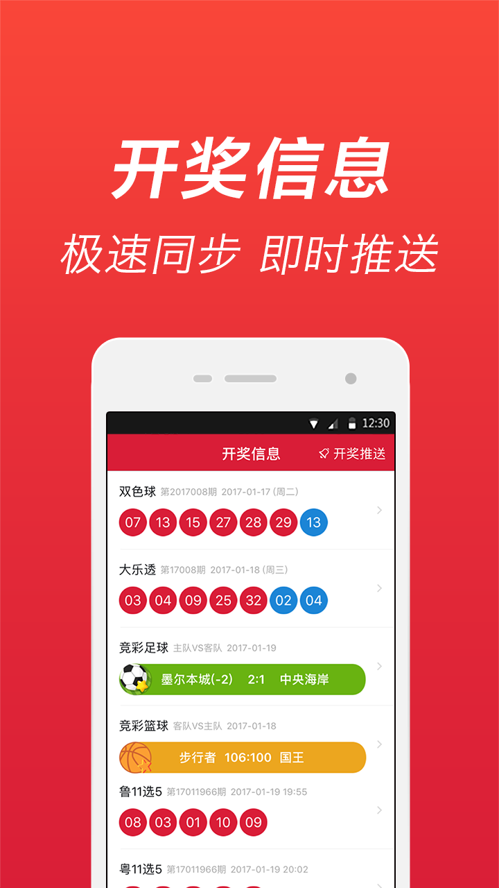 澳門天天開好彩，探索彩票文化中的期待與夢想（第46期深度解析）