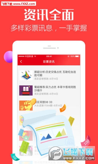 探索香港彩票文化，246天天天彩天好彩與944cc的獨特魅力