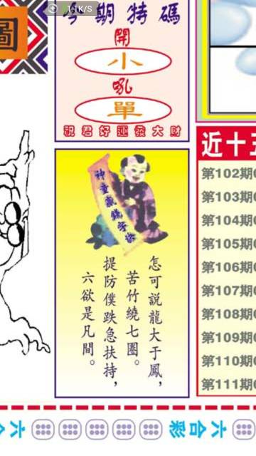 揭秘生肖預測真相，最準一肖揭秘與資料準確性探討