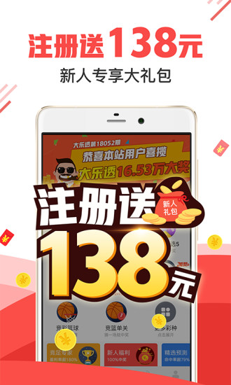 新澳門(mén)王中王與期期中的秘密，探索彩票背后的故事