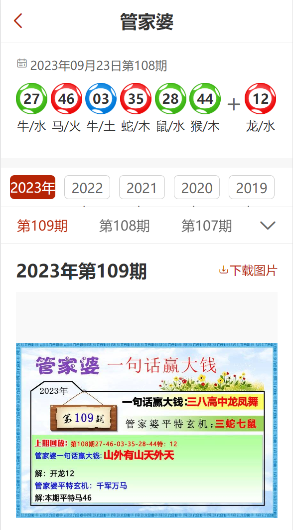 濟(jì)南的管家婆，一票一碼，精準(zhǔn)無(wú)誤的極致服務(wù)體驗(yàn)