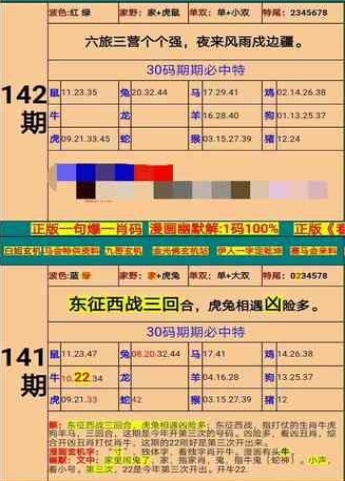 關于新澳門精準四肖期期準的相關探討與警示