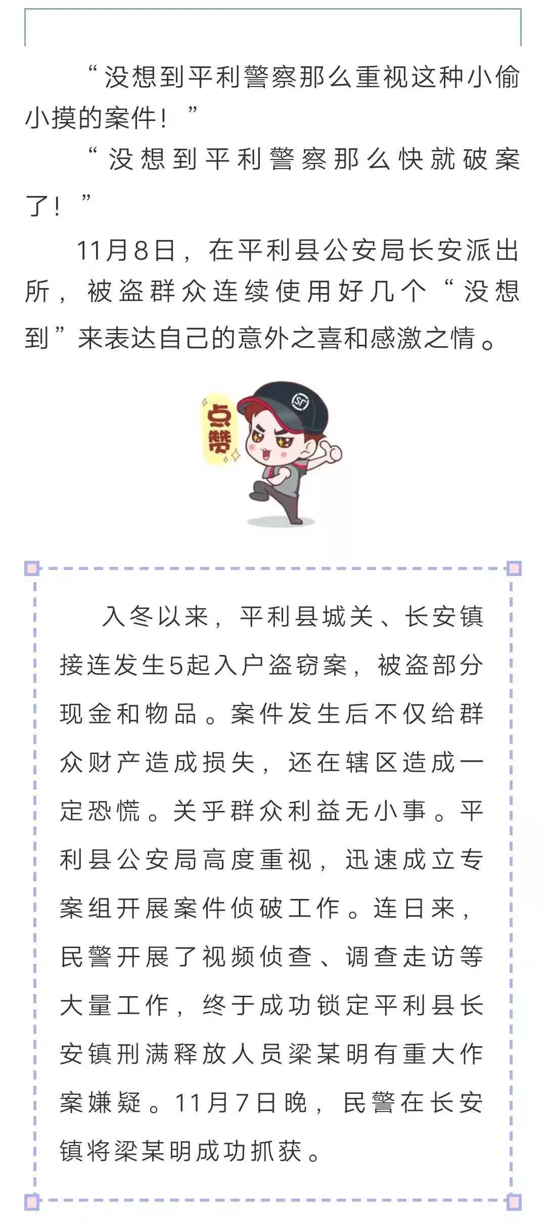 白小姐三肖三期必出一期開獎虎年——警惕背后的犯罪風險