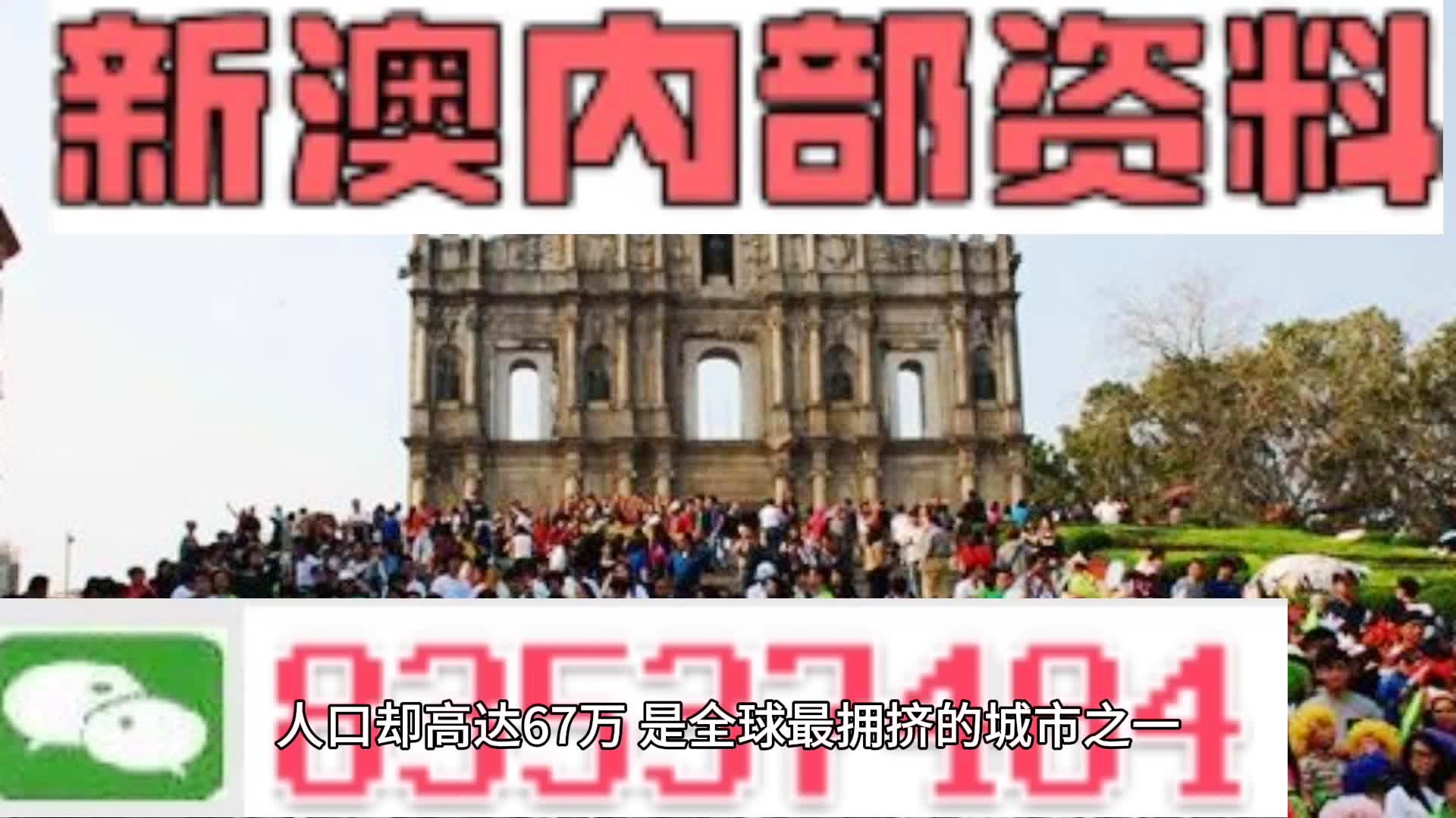新澳門資料大全 2024年第123期概覽