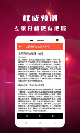 澳門王中王100%期期中——揭秘彩票背后的秘密
