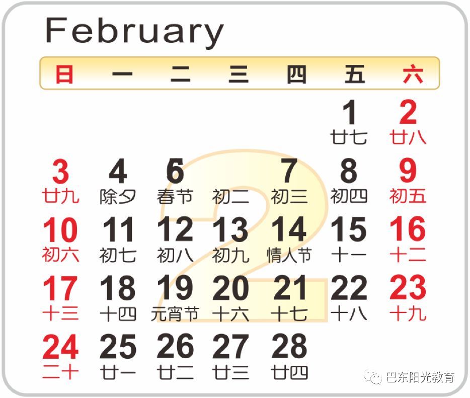周凱若晨 第10頁