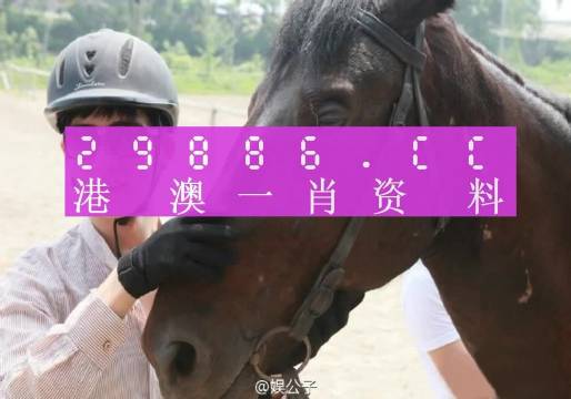澳門今晚必中一肖一碼準(zhǔn)確999.5——警惕背后的違法犯罪風(fēng)險(xiǎn)