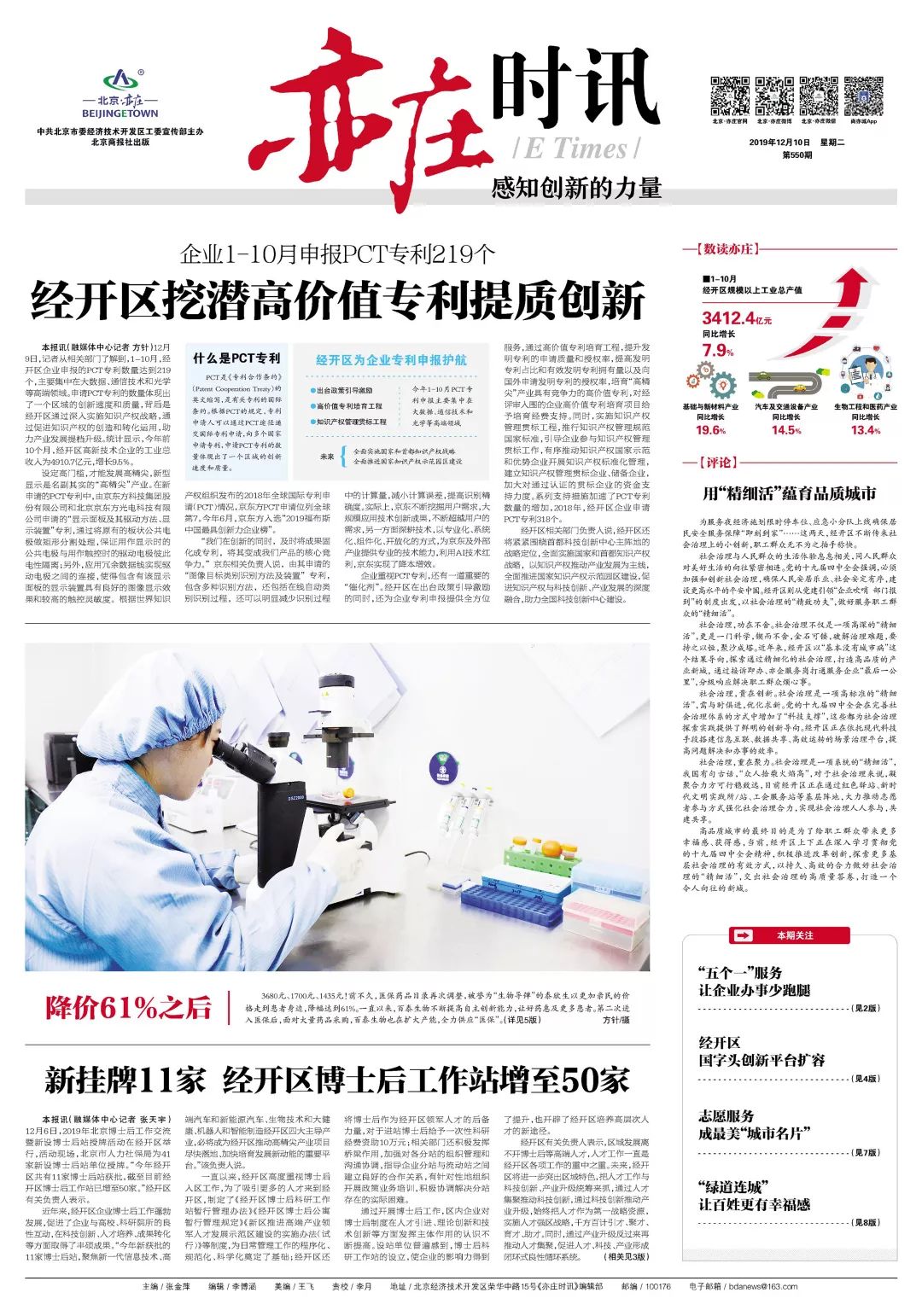 管家婆精準(zhǔn)資料免費(fèi)大全香港——探索其背后的故事與價值