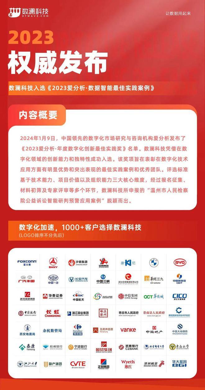 探索未來，解析2024新澳精準正版資料的重要性與價值