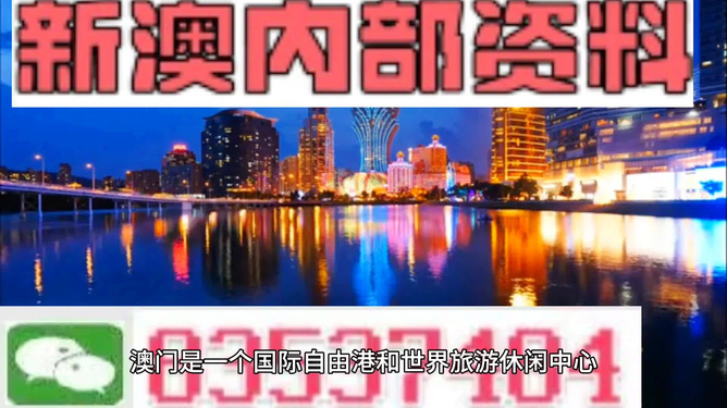 澳門最準的資料免費公開，探索與揭秘
