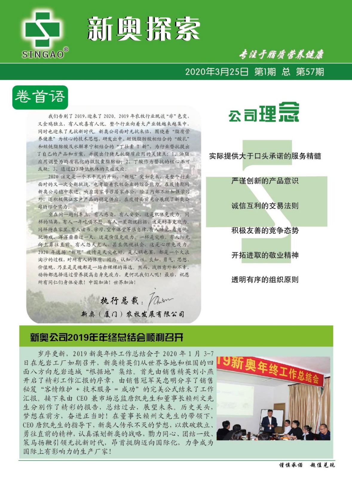 新奧精準(zhǔn)免費資料提供，深度挖掘與高效利用