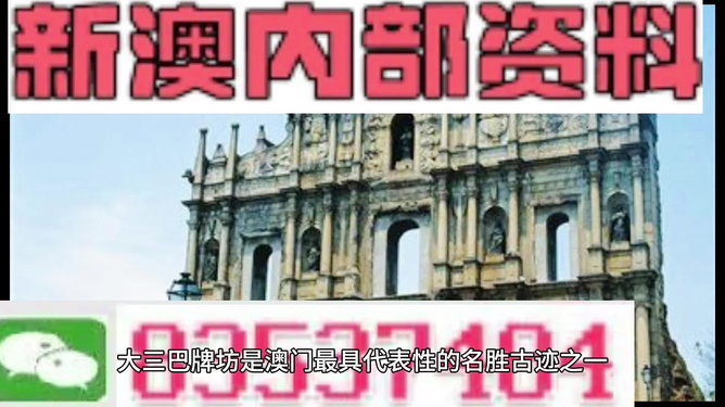 關于所謂的2024新澳門精準免費大全的真相探索