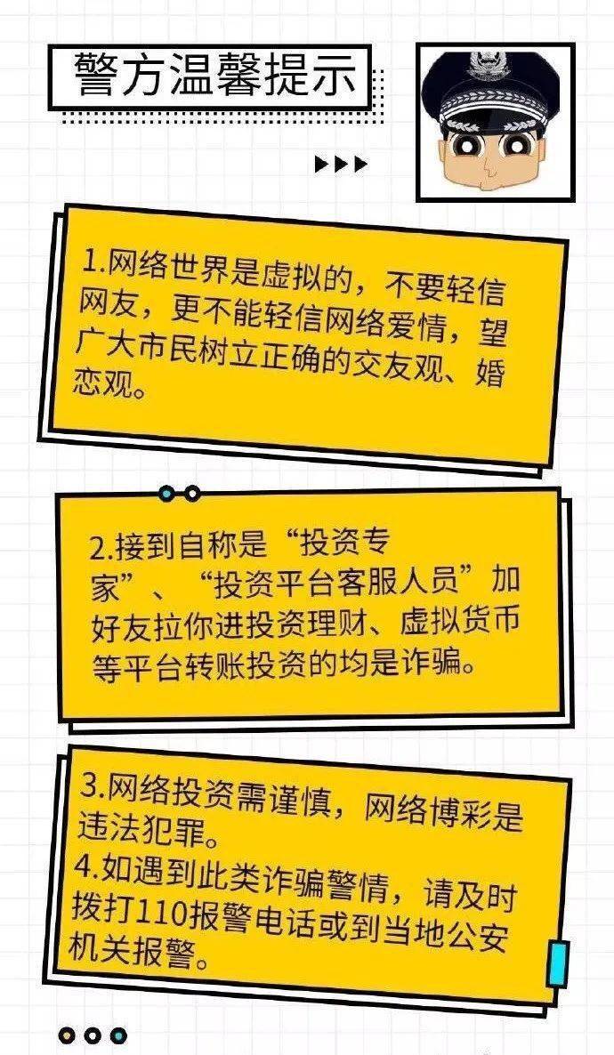 警惕網(wǎng)絡(luò)賭博，新澳門最新開獎記錄查詢背后的風(fēng)險