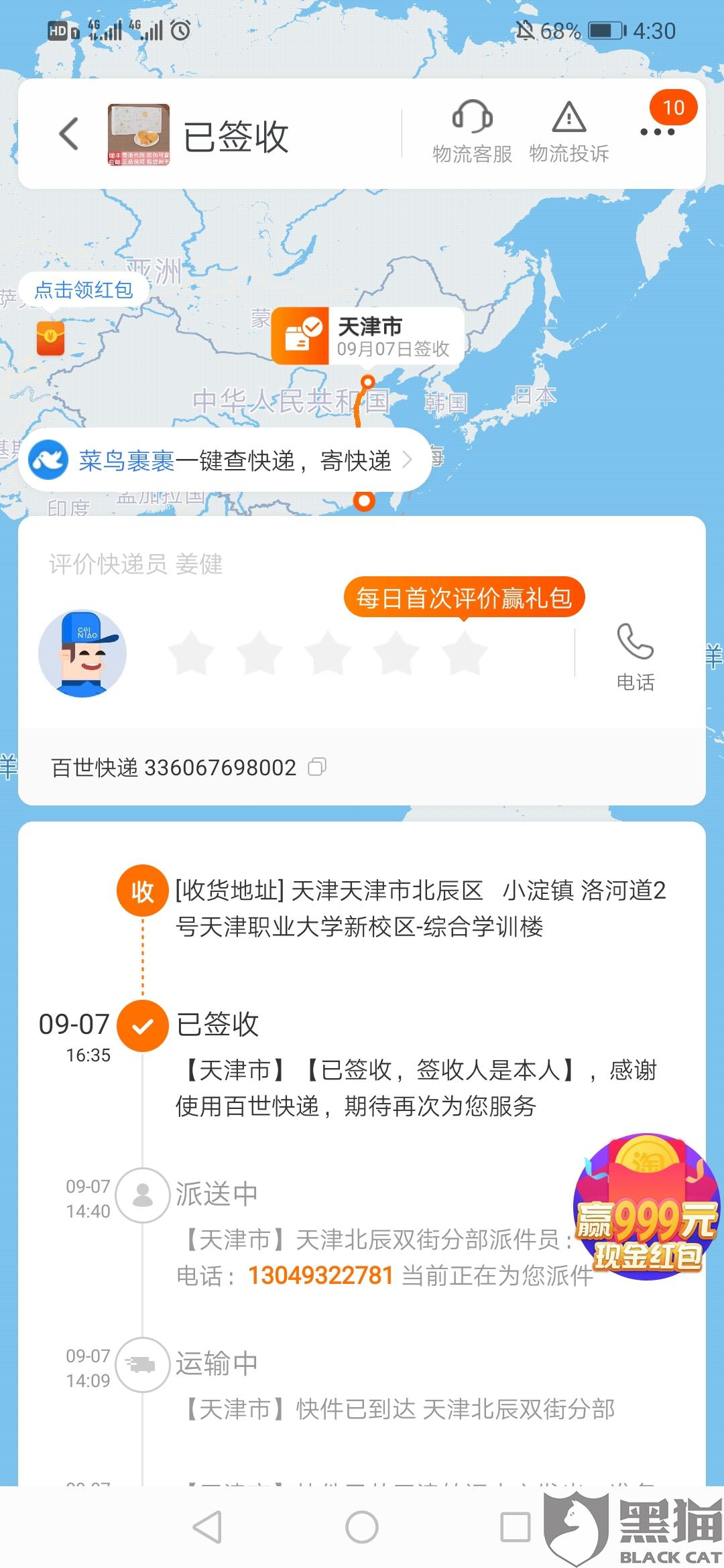 警惕虛假信息，新澳門今晚開獎結果查詢背后的法律風險