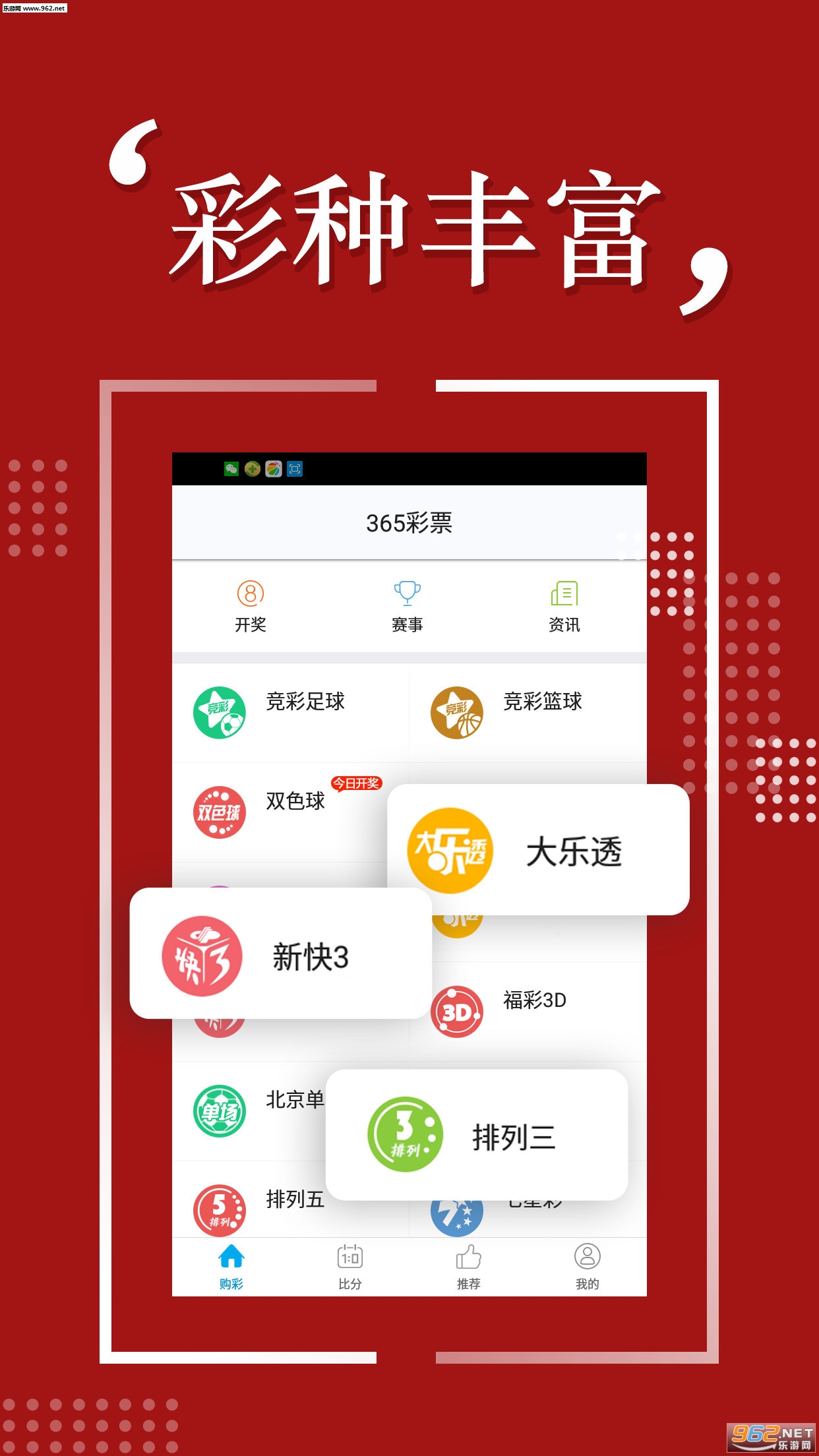 新澳2024今晚開(kāi)獎(jiǎng)資料詳解
