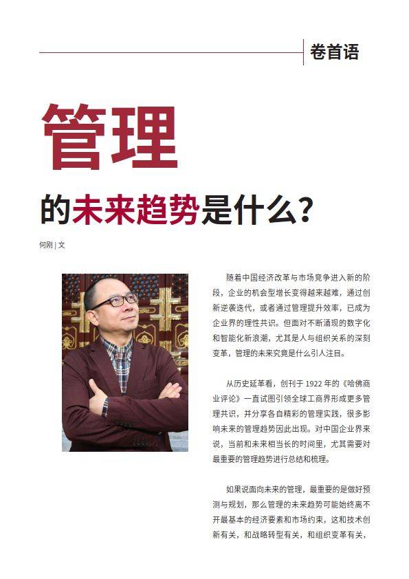 探索未來預測，揭秘2024年管家婆一肖中特之謎