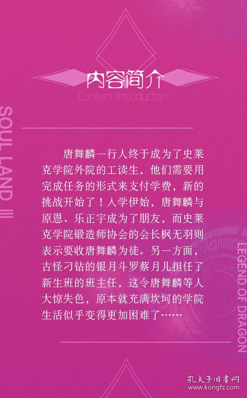 澳門正版資料大全與經典歇后語融合