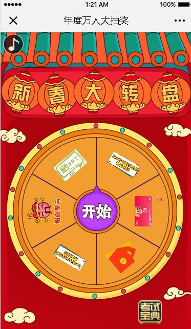 揭秘2024年天天開好彩資料，掌握好運的秘訣