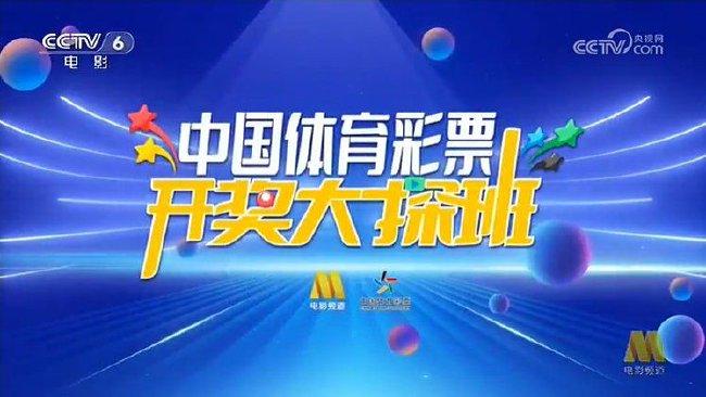 澳門今晚開獎號碼直播，探索彩票背后的故事與期待