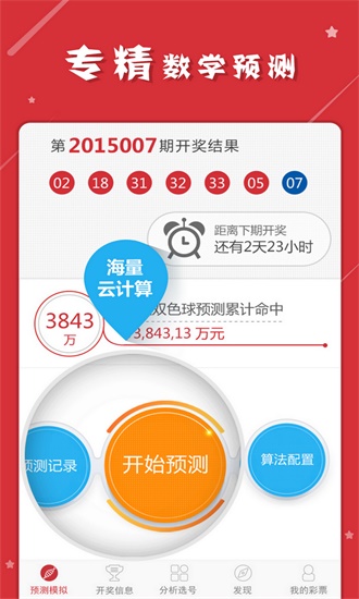 新澳門王中王，揭秘期期中的秘密與策略