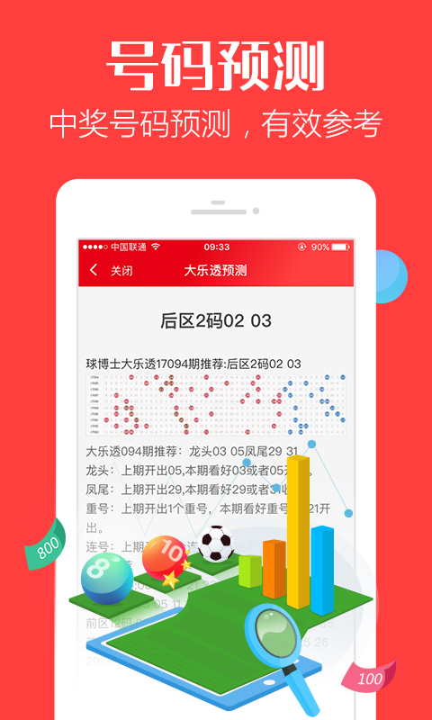 新管家婆一肖六碼，揭秘智能科技在物流管理中的應用與優勢