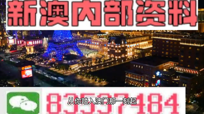 澳門內(nèi)部最精準(zhǔn)免費(fèi)資料，探索與揭秘