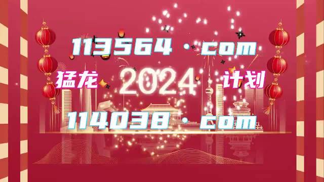 探索澳門今晚的開獎秘密——494949背后的故事