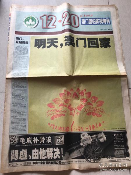 澳門傳真馬會傳真一奧門資料，歷史、文化與現(xiàn)代社會交融的見證