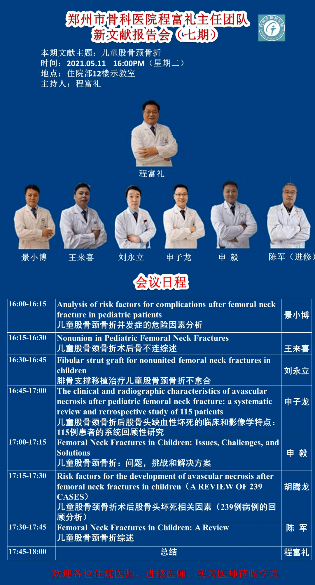 胡晨若昕 第8頁