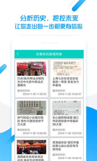 澳門王中王期期中獎的秘密，揭秘彩票背后的故事與未來展望（2024年）