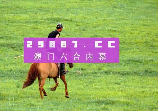今晚澳門特馬開什么，探索未知與理性看待四不像