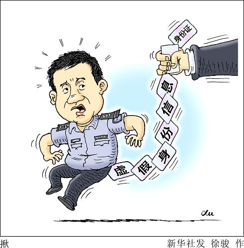 關(guān)于澳門天天六開彩免費(fèi)香港及相關(guān)的違法犯罪問題探討